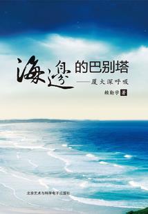 红楼醉：谁敢动朕的黛玉