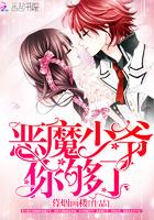 相思谋：妃常难娶
