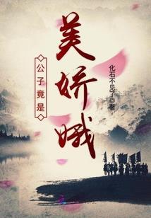 魔王的眼泪