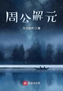 顽固