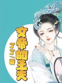 耗子爬墙偷桃花