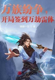 雄兵连之烽火星辰