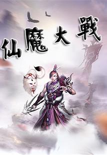 仇魂生