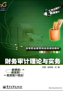 会计师事务所初感