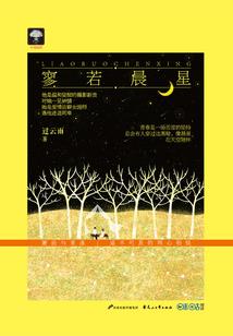 九州青云志之睥睨四野