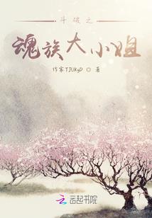 看得见罪恶的她