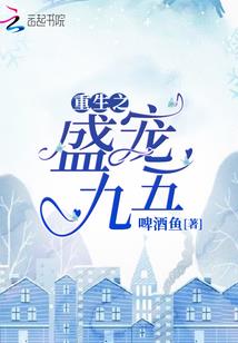恋爱反差萌