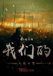 六道轮回之往生