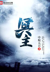 顽石成仙