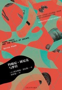 界外轶事