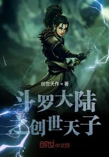 新妻难驯：总裁大人天亮了