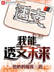 再战蜀山