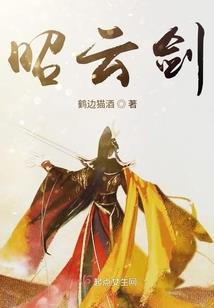 高富帅的反逆袭