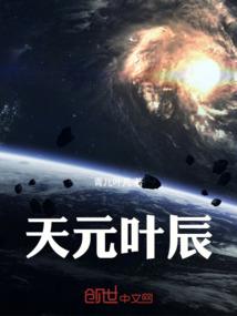 创世之独掌天下