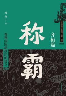 都市之蛇行天下