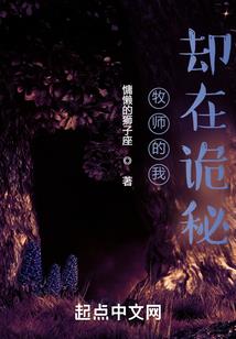 高武：我能登陆一万年后