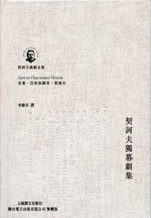 仙界守护神