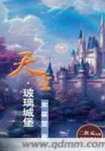 艾克魔域