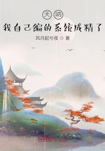 血染神途