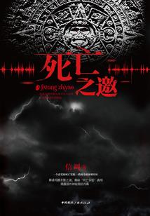 黄金罗盘之幽灵匕首