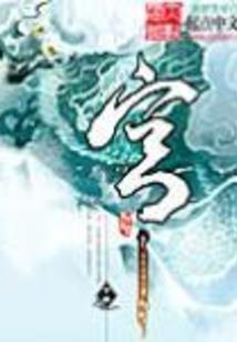 七尊传奇