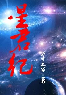 论怎么修真