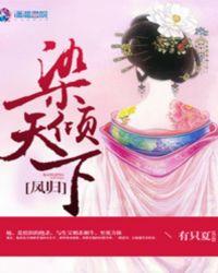 东栏一雪几清明