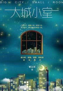 王俊凯：你好，再见
