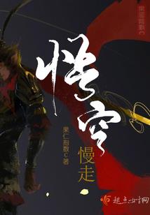 穿越之极品新娘