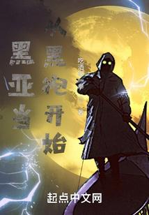 官家庶女的平淡生活