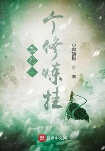 王俊凯把夫人宠上天