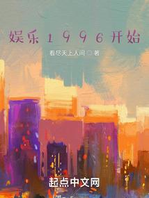 我的生活早就充满希望