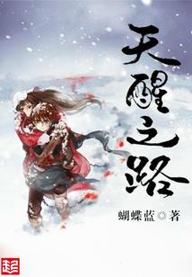 狐妖养成记