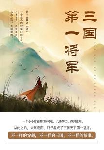 不灭星辰，永恒荣耀