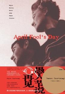 十世遗界