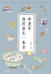 三重罪天