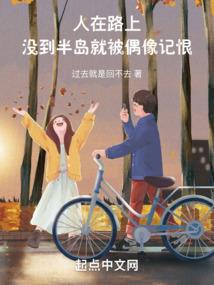 守护使日记