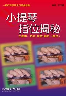 仙外来客