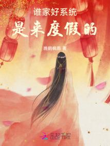 狐媚众生之无心