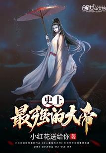 傲雪无双传