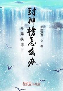 三年后
