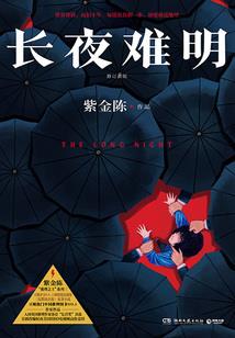 远征无路