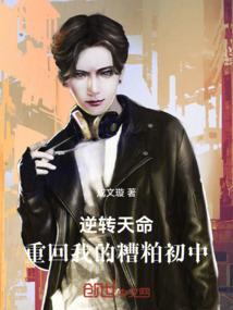 我在海贼复活白胡子又拐走藤虎