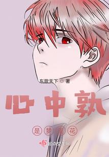 无良妖王的捉妖师