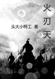 邪神的旅途