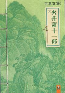 101次追爱：男神霸入怀