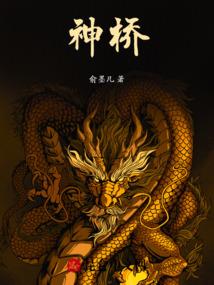 大植师