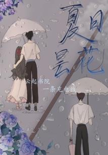 逸世之旅