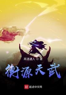 斗罗：我的资质不弱于人
