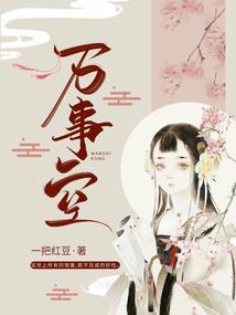 霸星记